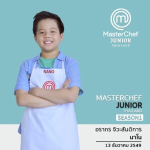 WEB Junior SS1 ๒๐๐๔๑๗ 0010 300x300 MasterChef Junior Thailand Season 1