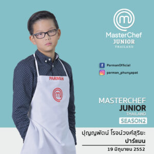 น้องปาร์แมน 300x300 MasterChef Junior Thailand Season 2