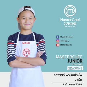 น้องมาร์ค 300x300 MasterChef Junior Thailand Season 1