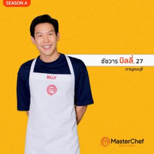 11 300x300 MasterChef Thailand Season 4