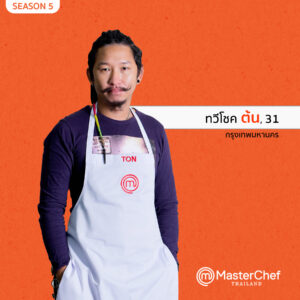 18 300x300 MasterChef Thailand Season 5