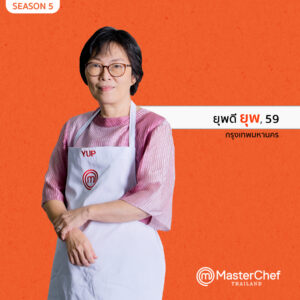 MCT SS5 YUP 300x300 MasterChef Thailand Season 5