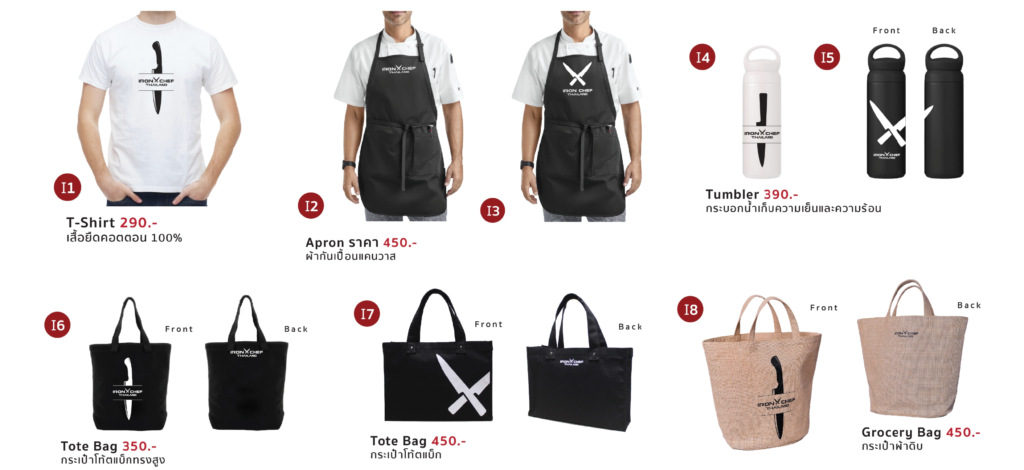 Merchandise OFFICIAL MERCHANDISE – IRON CHEF THAILAND 1024x470 Merchandise
